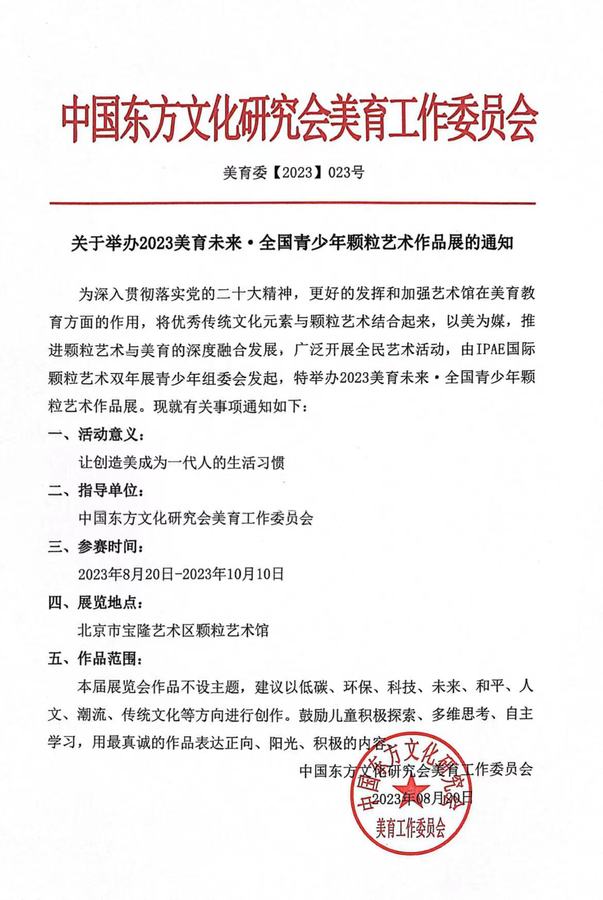 微信图片_20231007200817.jpg