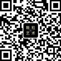颗粒艺术二维码.png